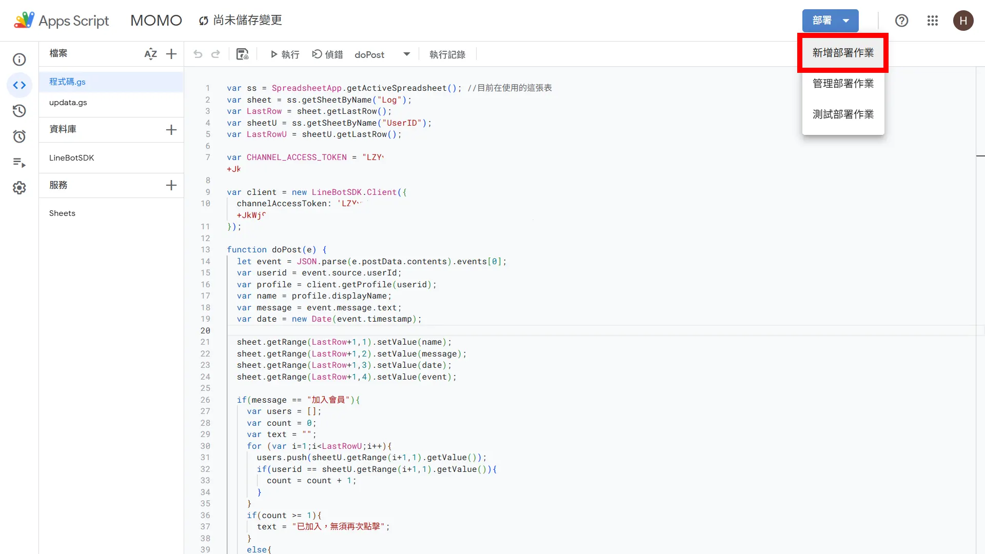 appscript-linebot Step1