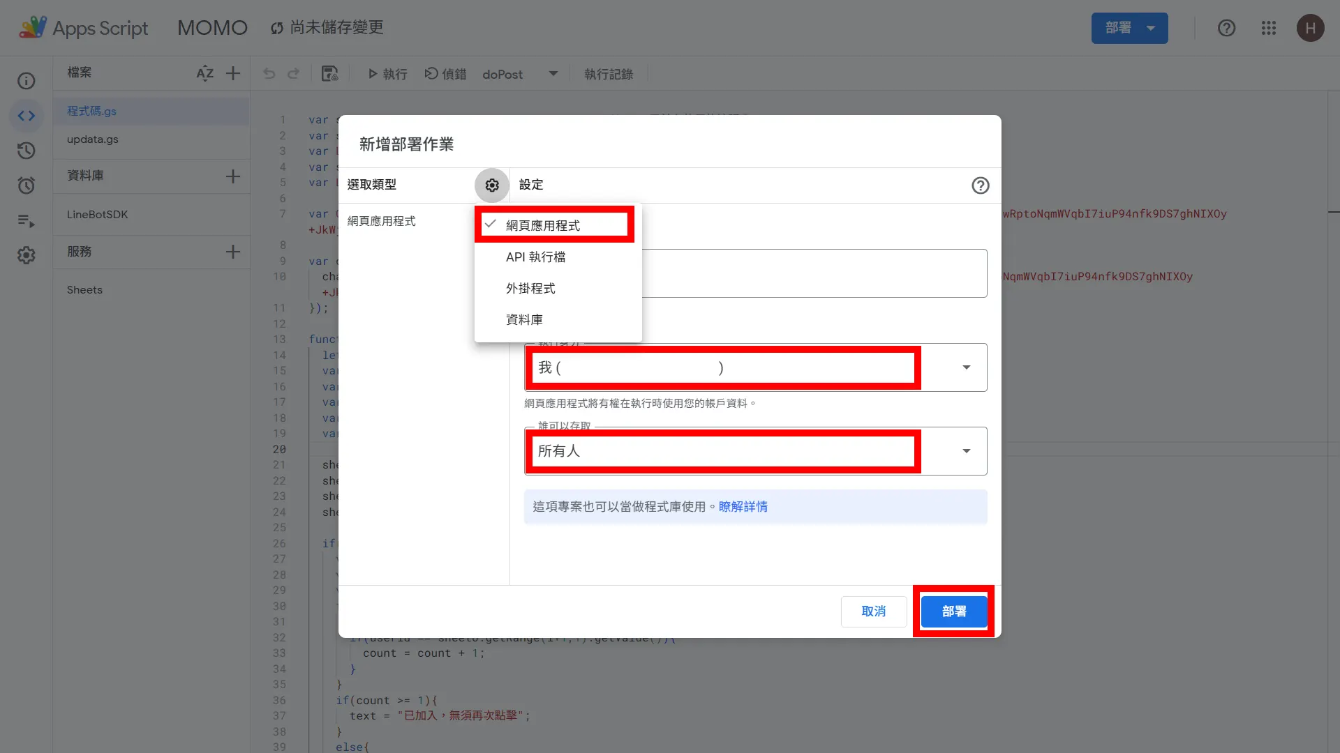 appscript-linebot Step1