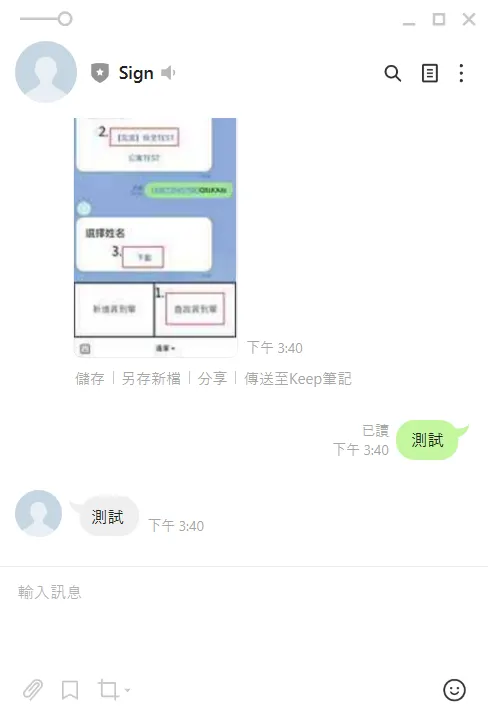 使用 Google Apps Script 建立 LINE Bot