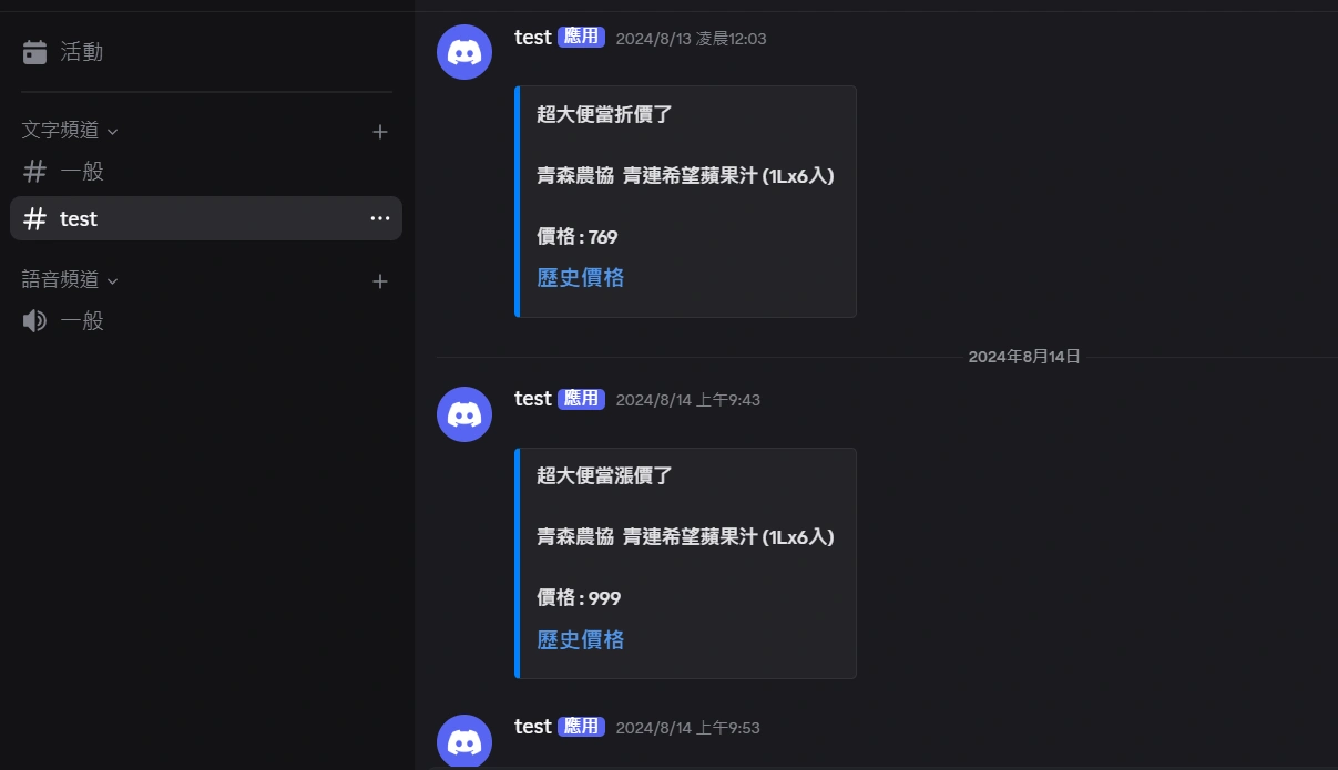也可使用Discord Webhook