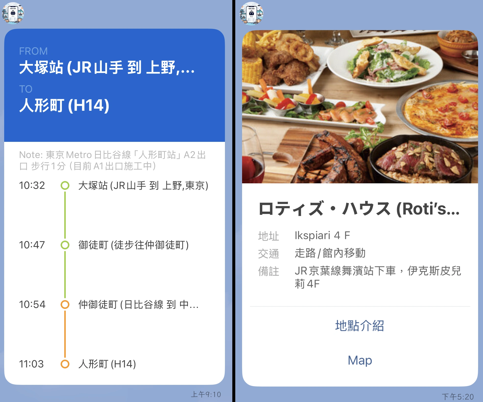 智慧旅行助手 Bot